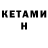 ГАШ hashish Suleyman Atajanow