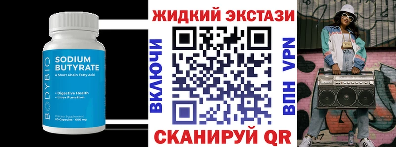 Бутират 99%  продажа наркотиков  Мураши 