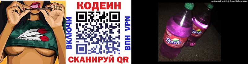 Кодеиновый сироп Lean напиток Lean (лин) мориарти официальный сайт Мураши
