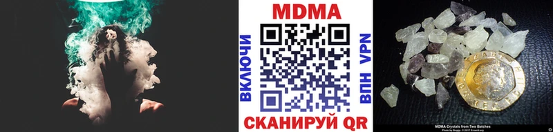 МДМА кристаллы  блэк спрут как войти  Мураши 